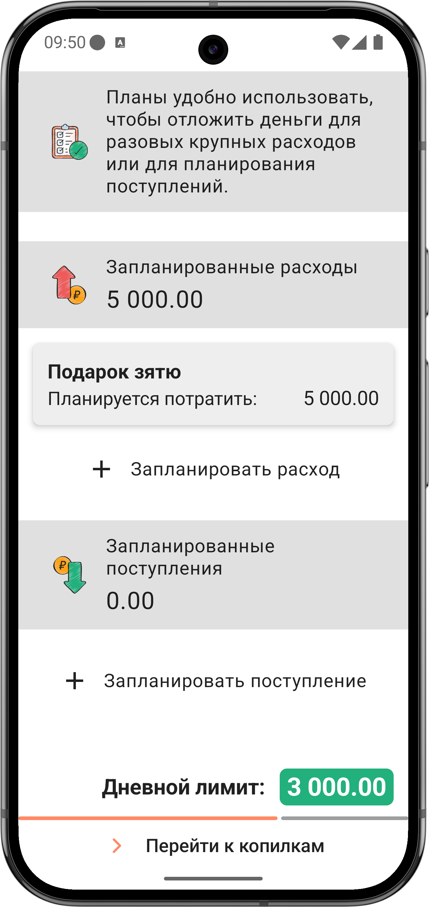 Скриншот приложения