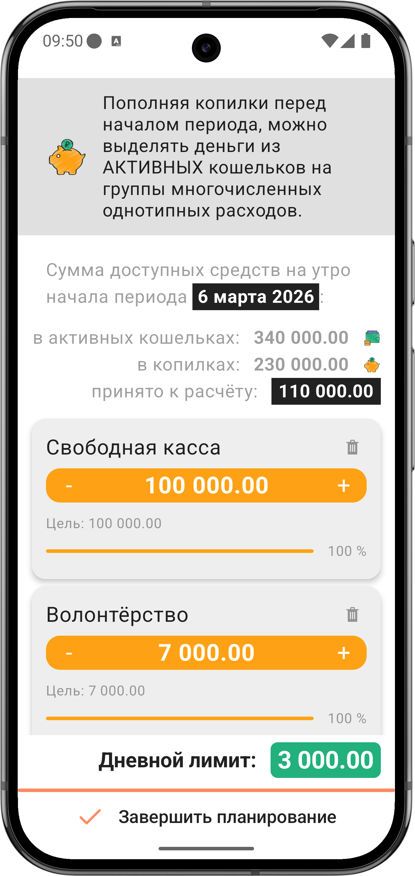 Скриншот приложения