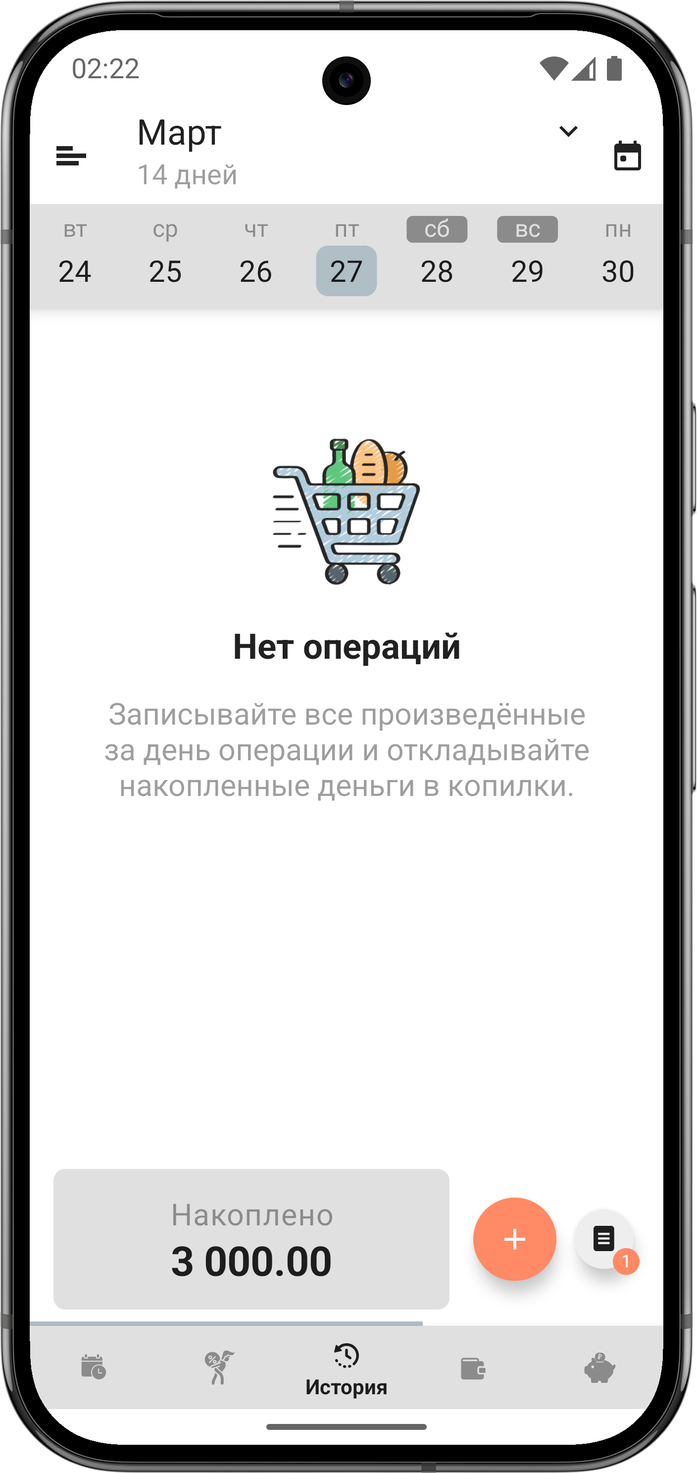 Скриншот приложения