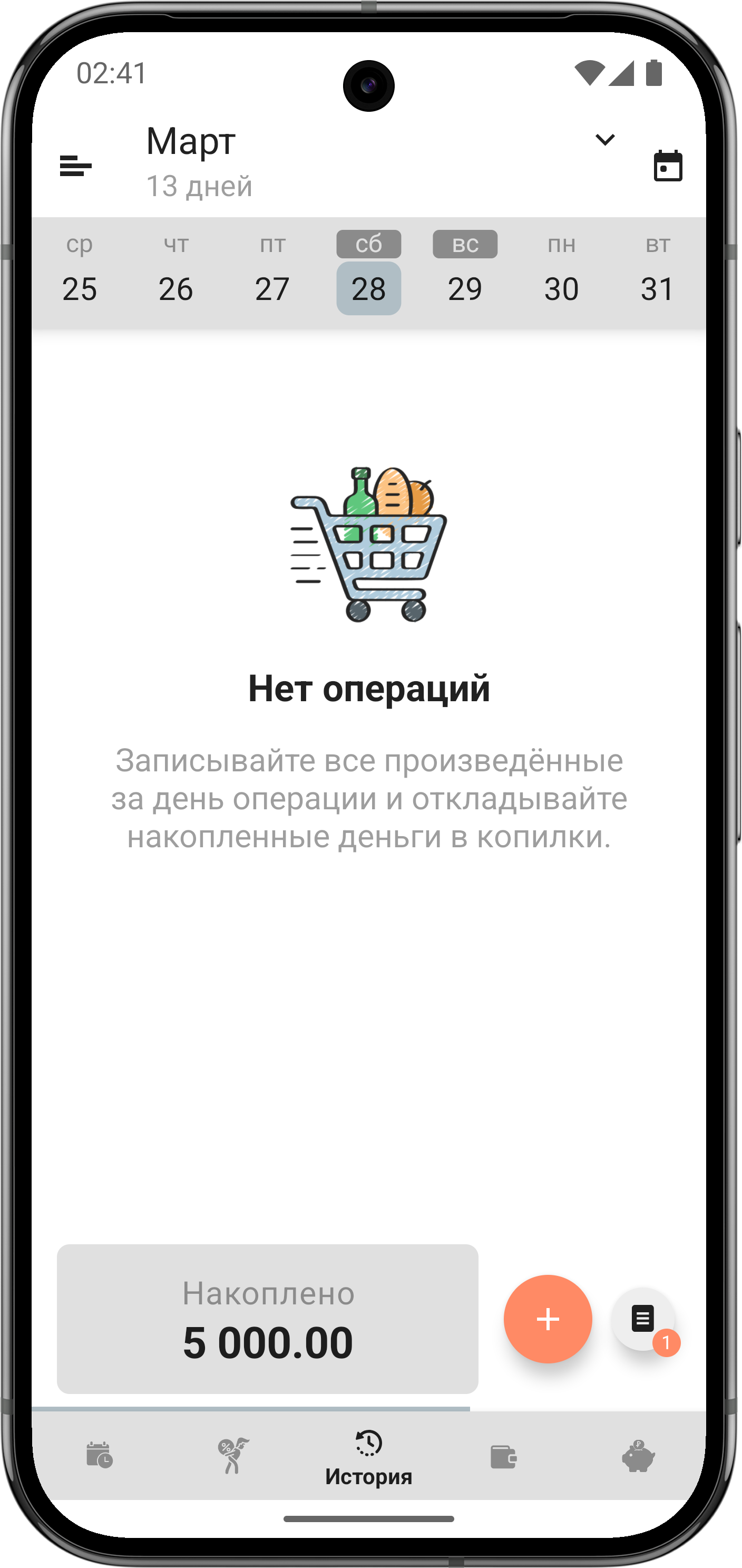 Скриншот приложения