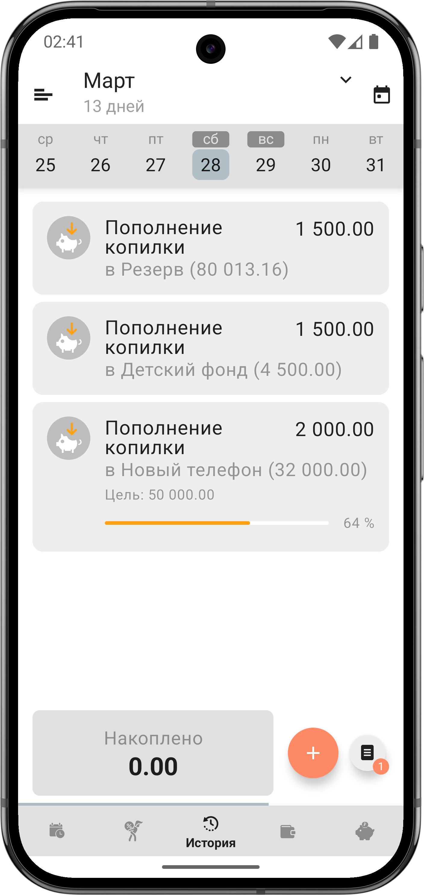 Скриншот приложения