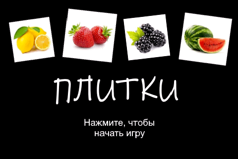 Экран приветствия