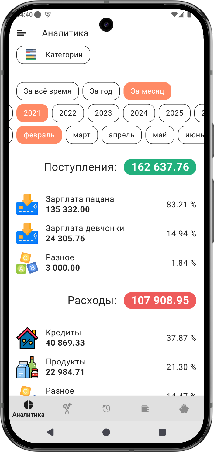 Скриншот приложения