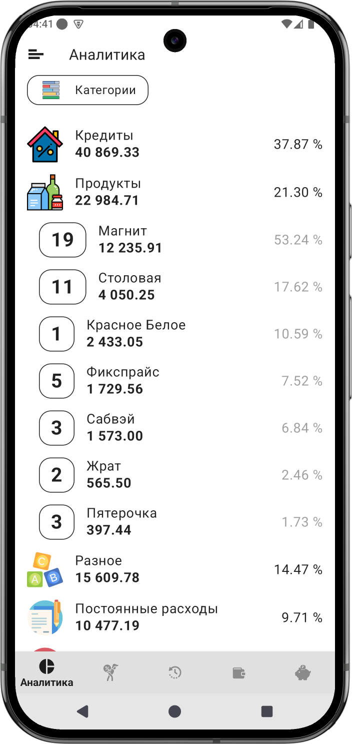 Скриншот приложения