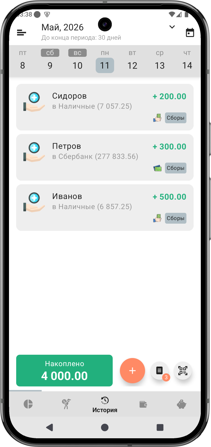 Скриншот приложения