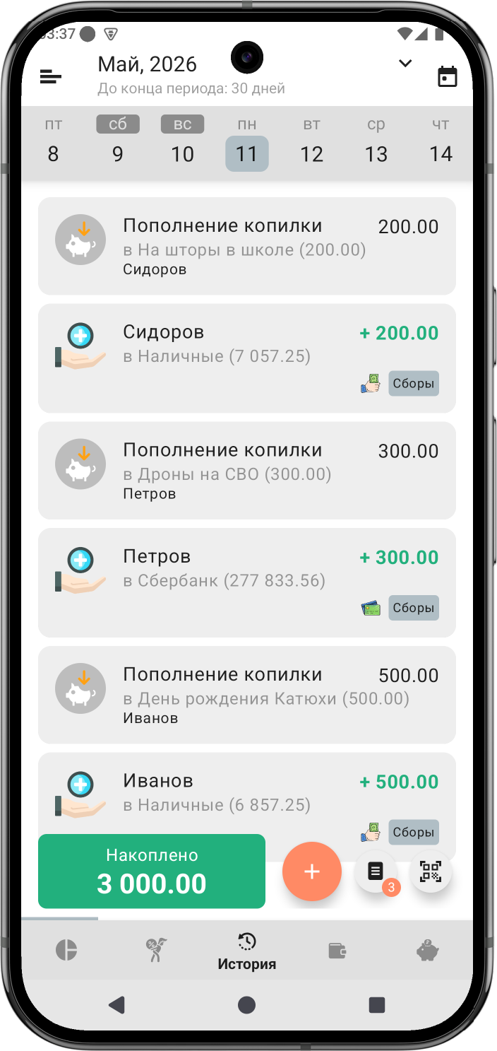 Скриншот приложения