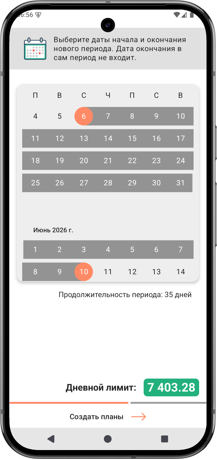 Скриншот приложения