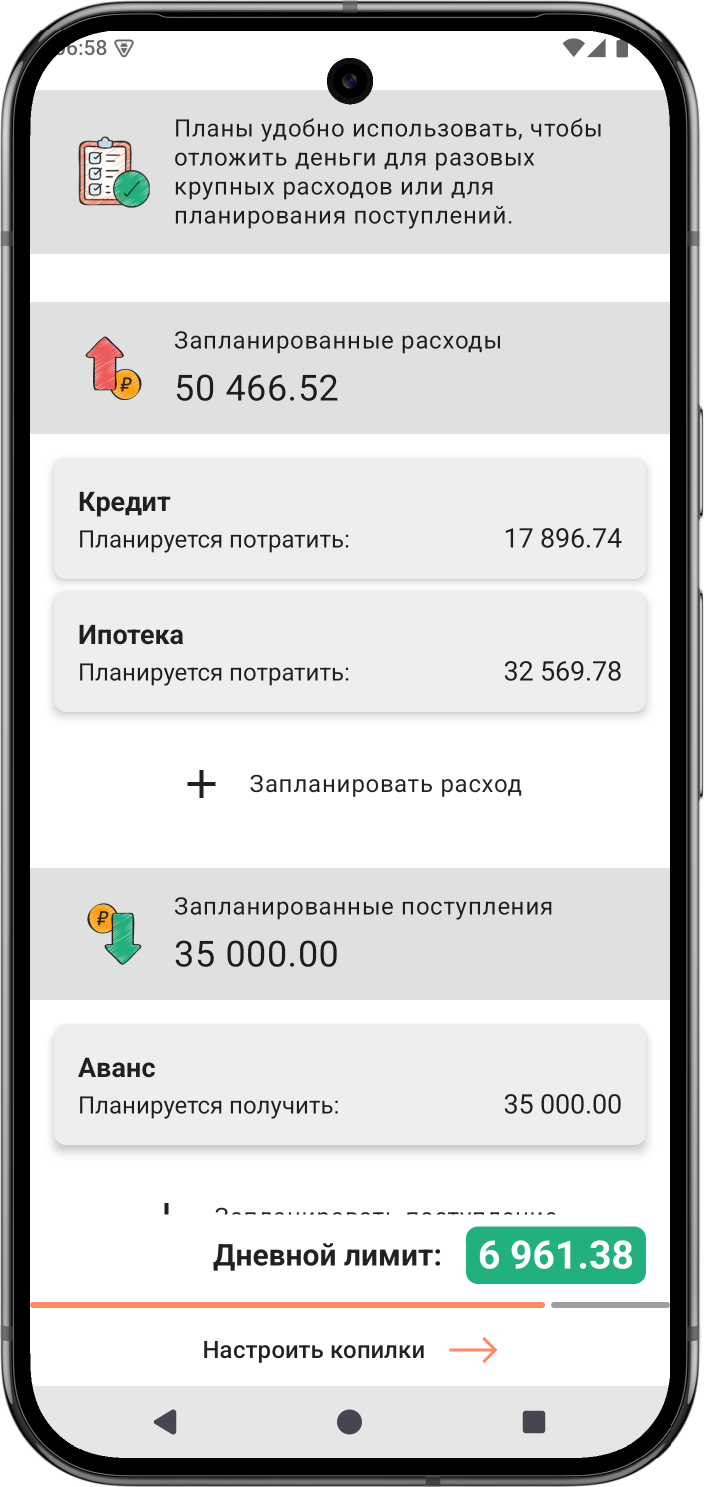 Скриншот приложения