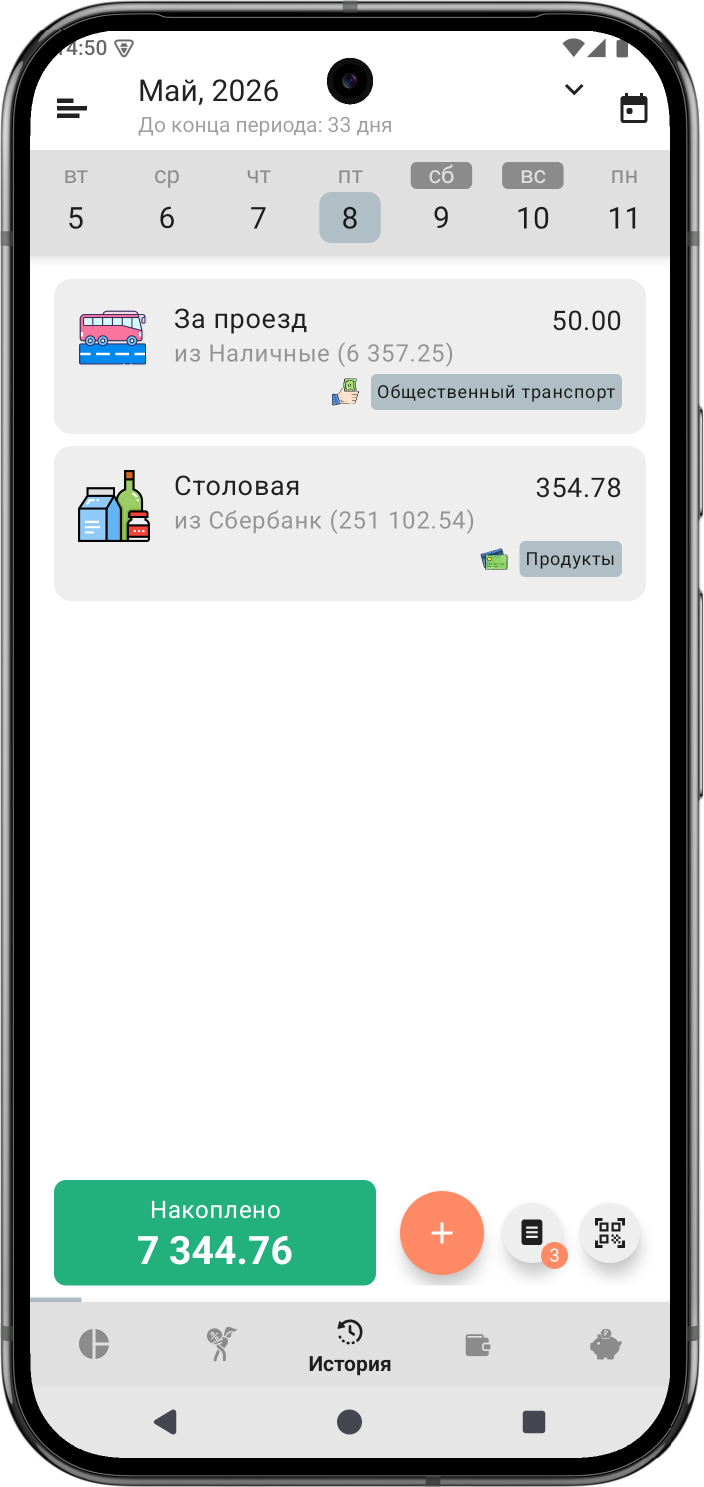Скриншот приложения