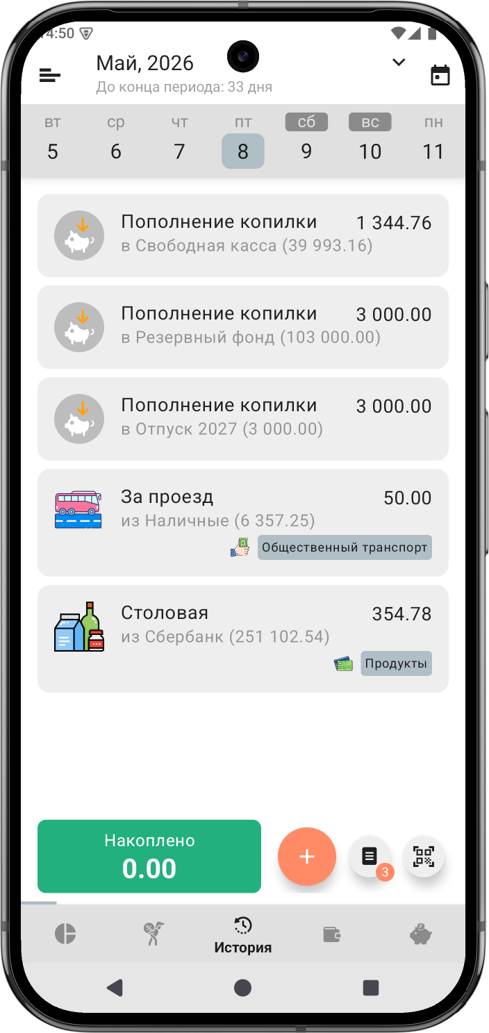 Скриншот приложения