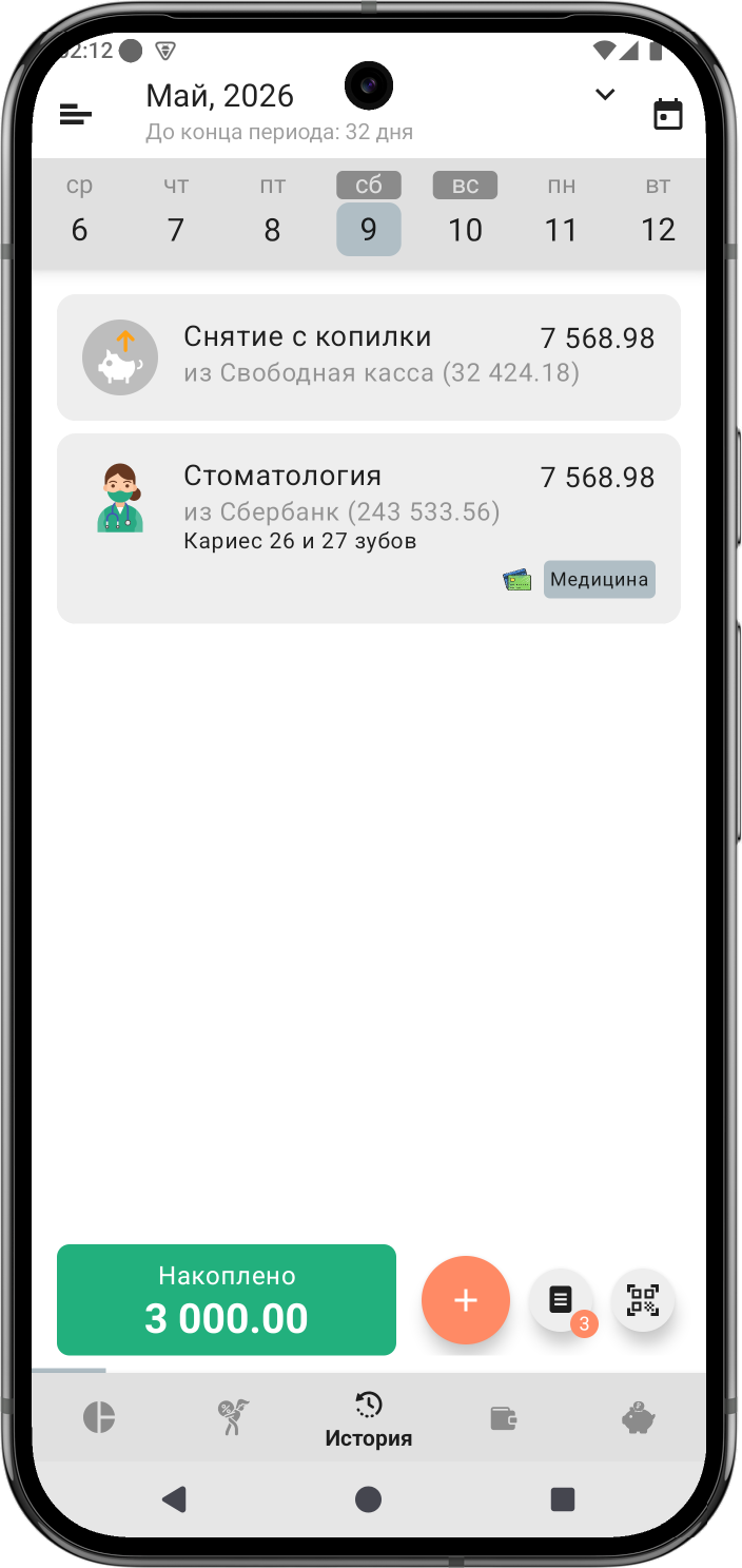 Скриншот приложения