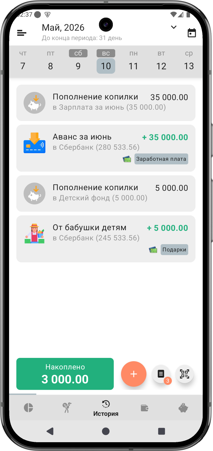 Скриншот приложения