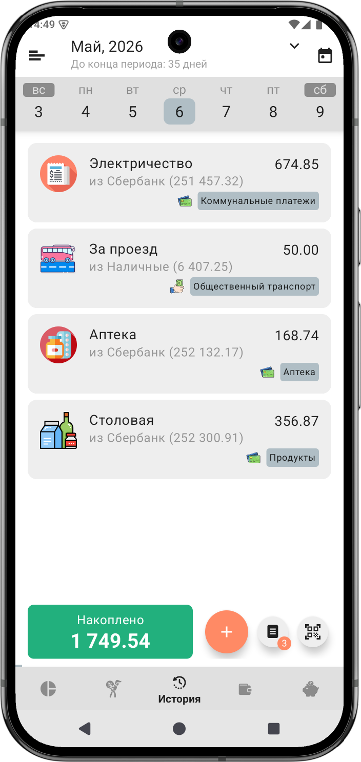 Скриншот приложения