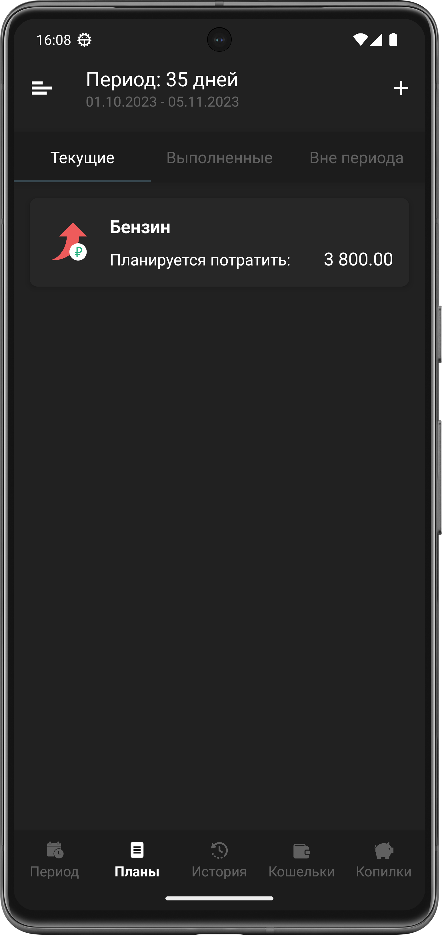 Скриншот экрана новой операции