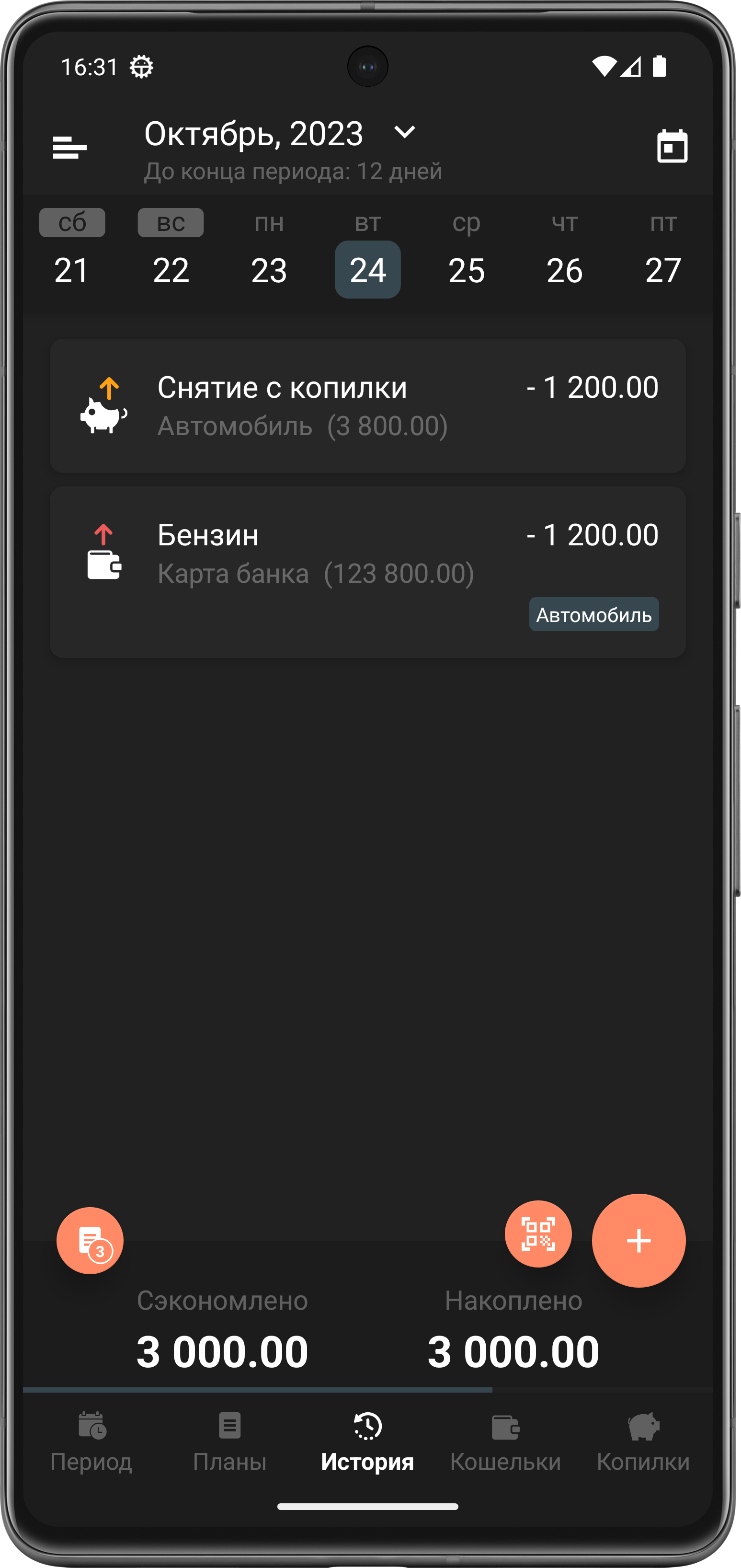 Скриншот экрана новой операции