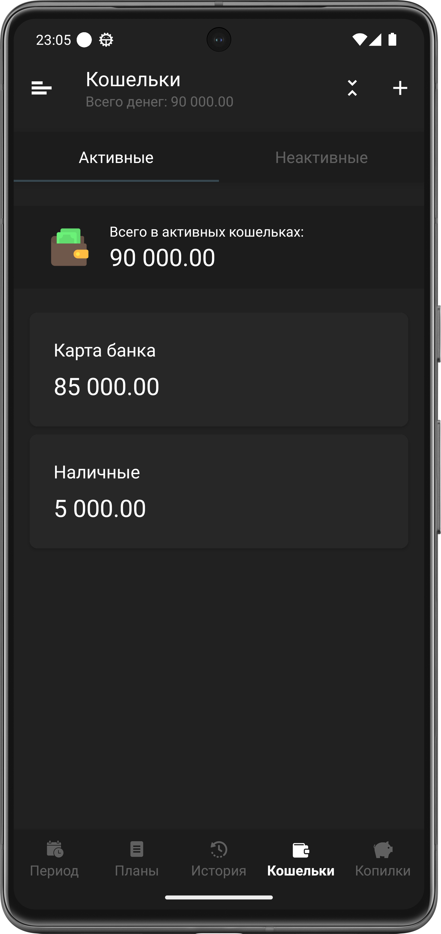 Скриншот экрана кошельков