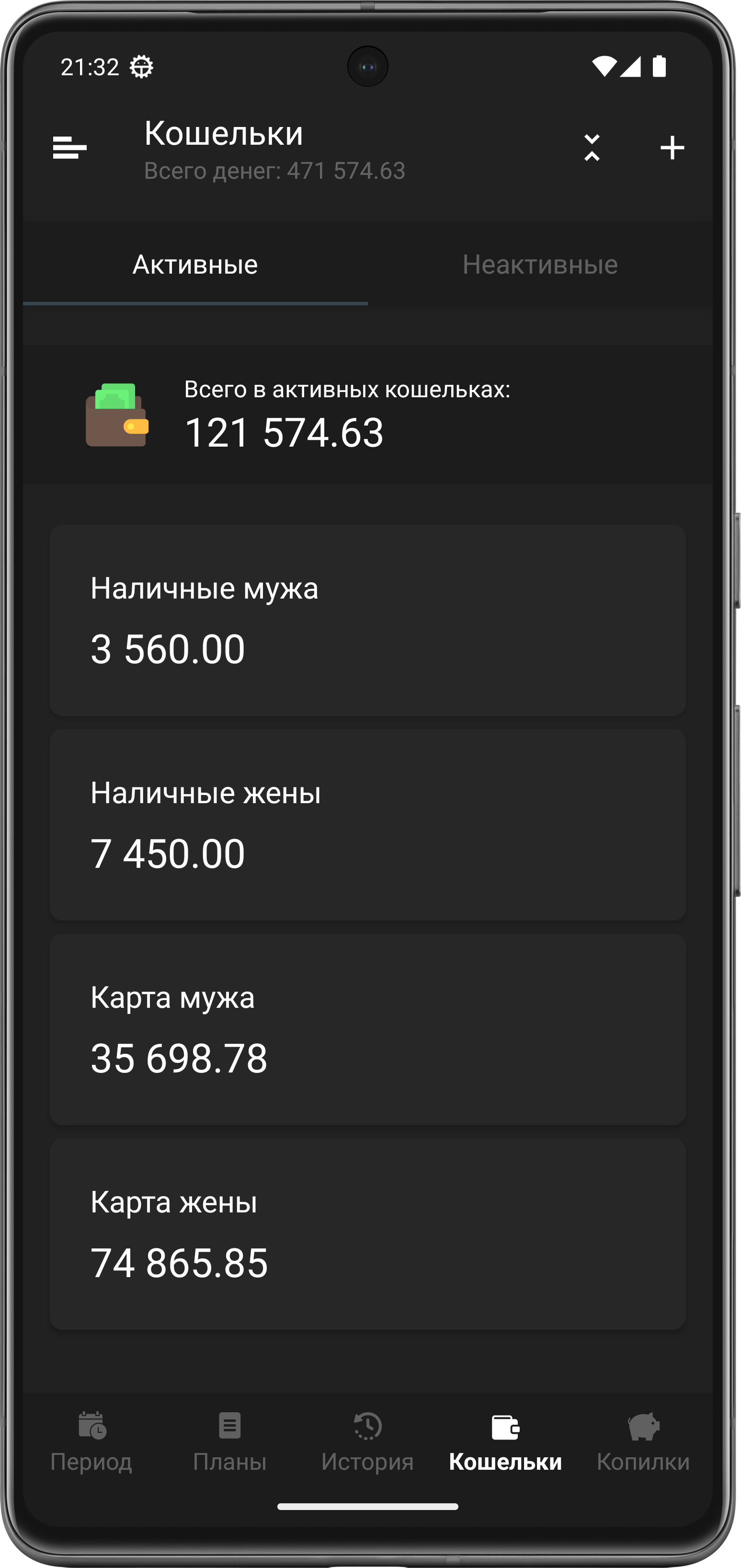 Скриншот экрана активных кошельков