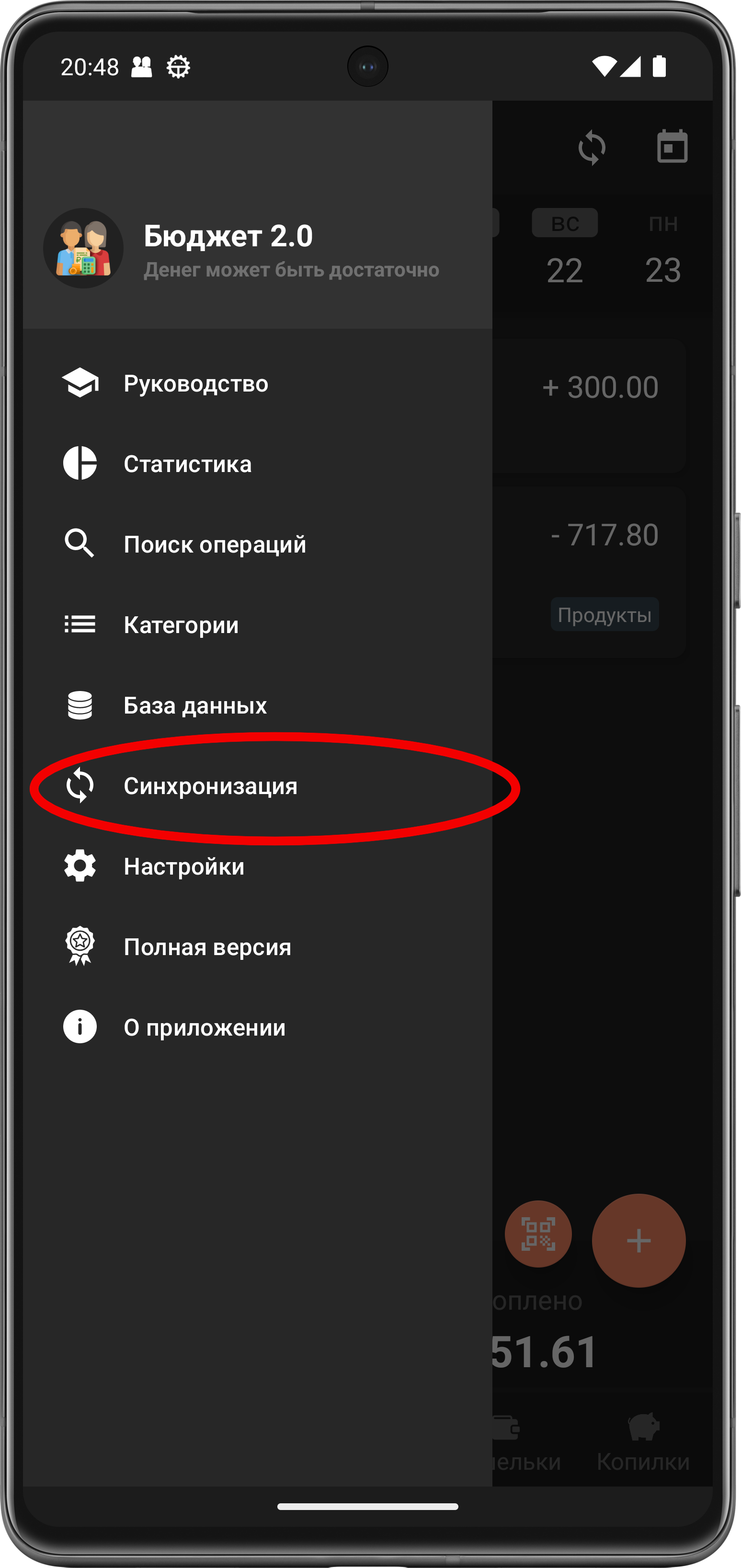 Скриншот экрана с меню
