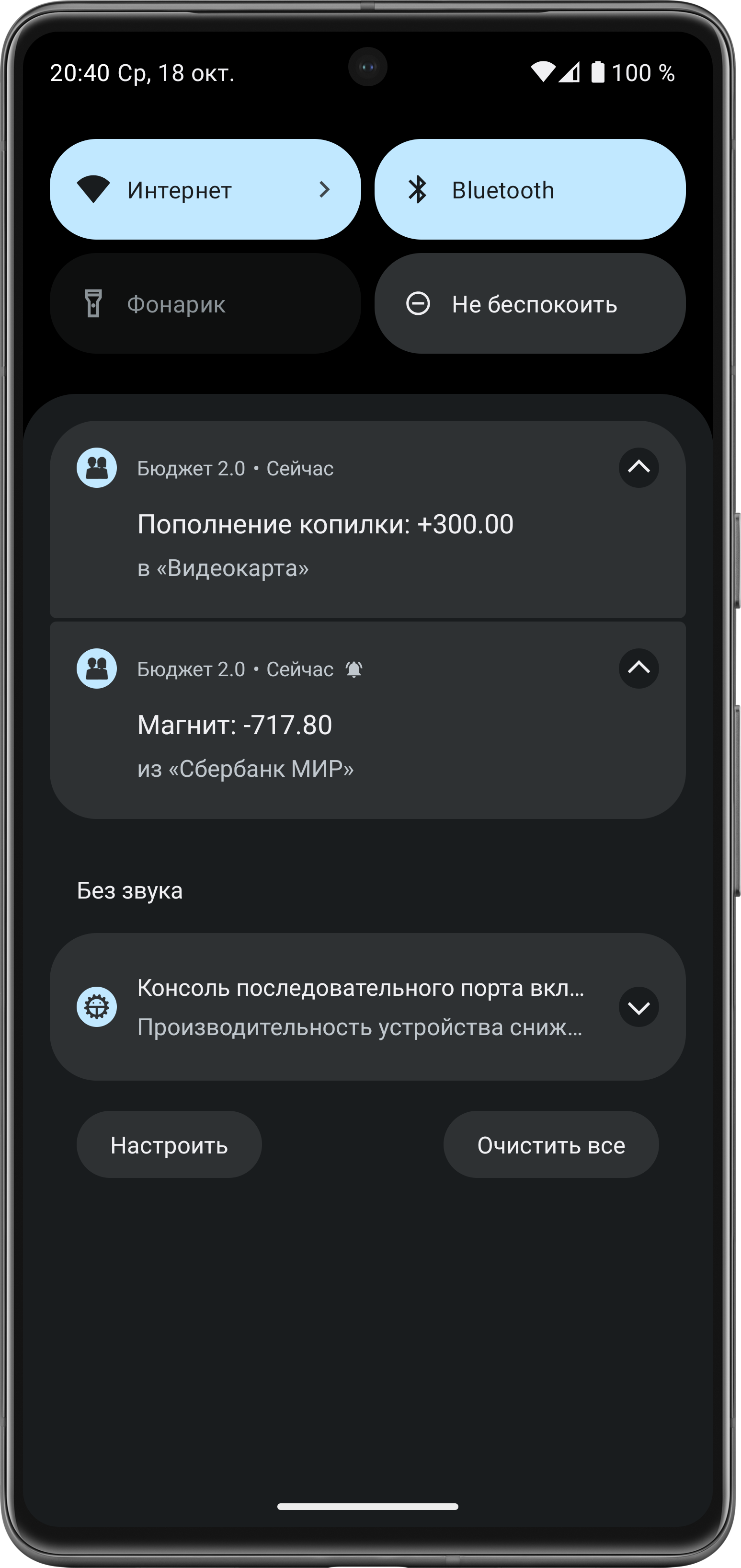 Скриншот экрана с меню