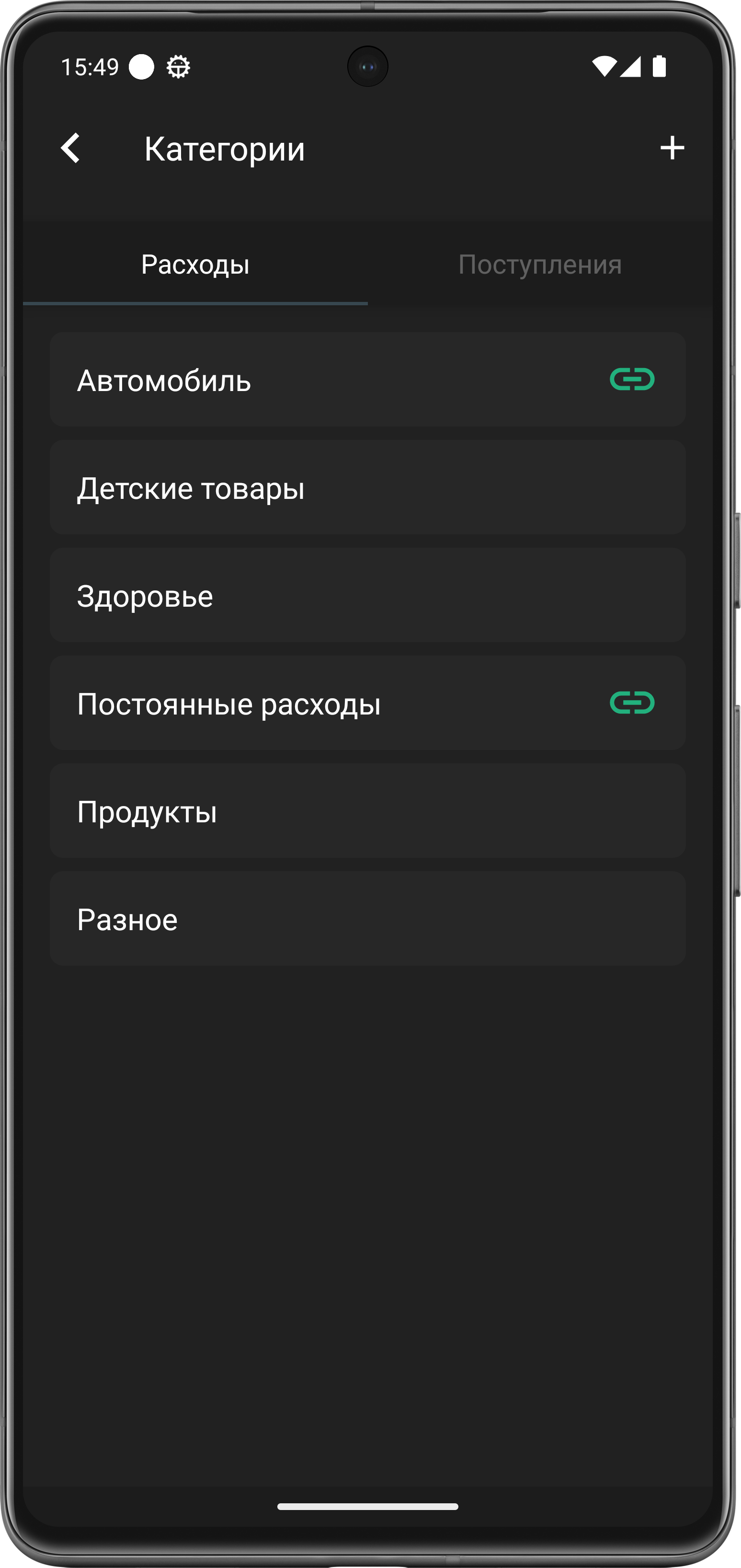 Скриншот экрана категорий