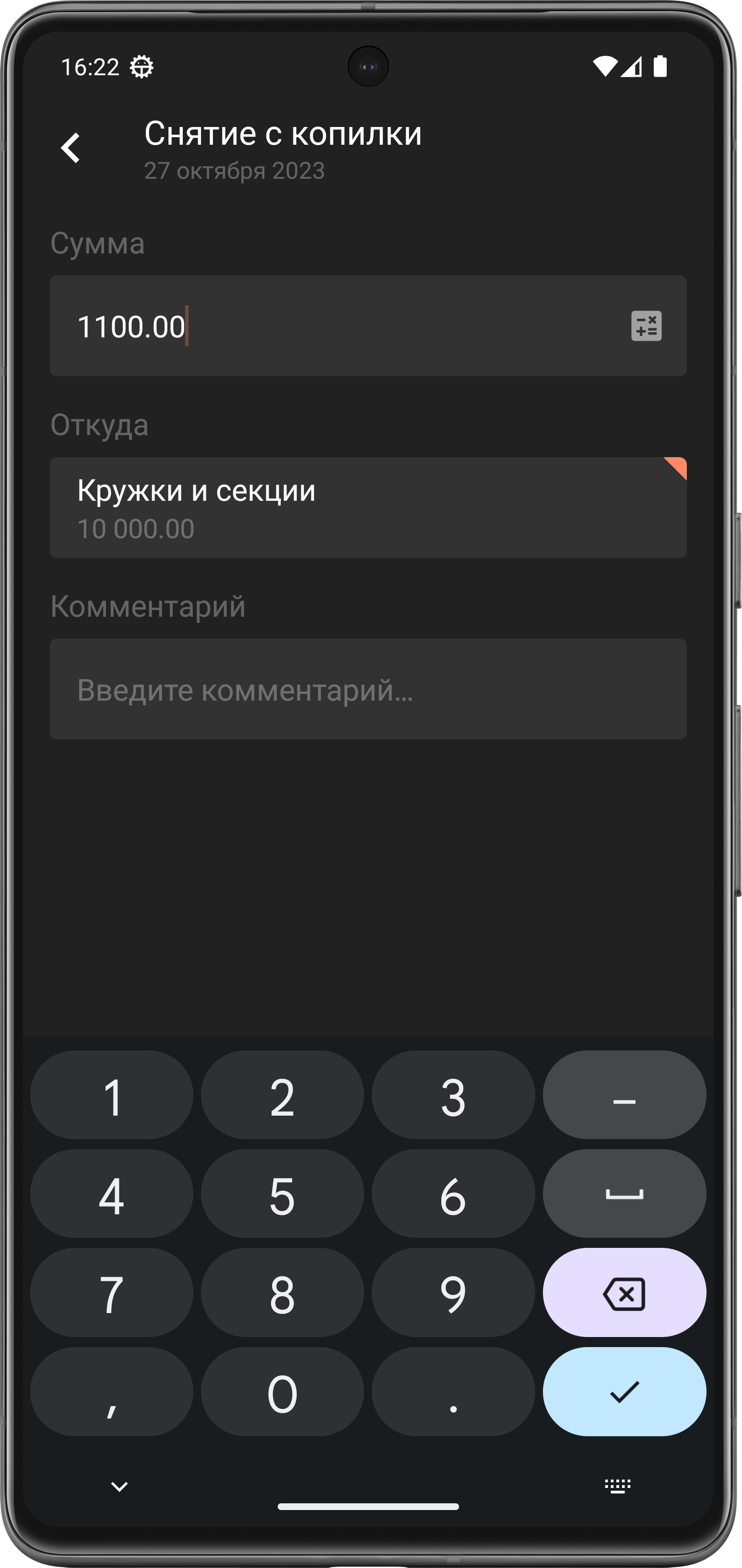 Скриншот экрана истории